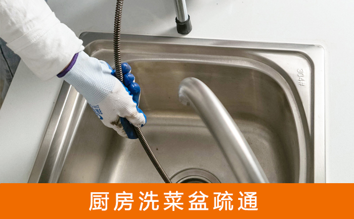 鹿泉洗菜池疏通